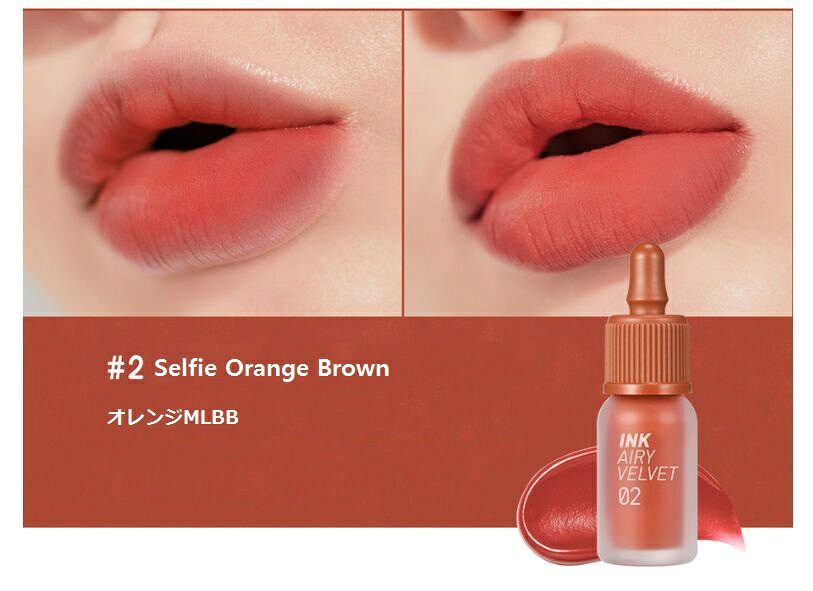 Màu #02 Selfie Orange Brown – màu cam đất