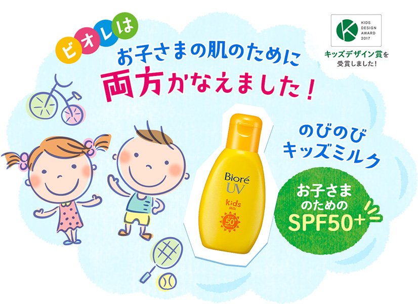 Sữa chống nắng cho trẻ em Biore UV Kids Milk là hàng nội địa của Nhật